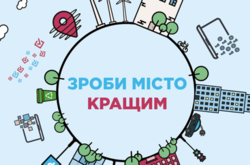 Громадський бюджет-2020: залишилися лічені години до завершення подачі проектів