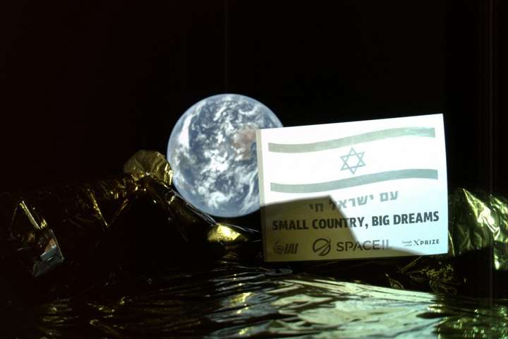 Ізраїльський зонд надіслав перше селфі на тлі Землі з космосу
