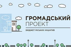 Кияни подали проектів Громадського бюджету-2020 на понад мільярд гривень