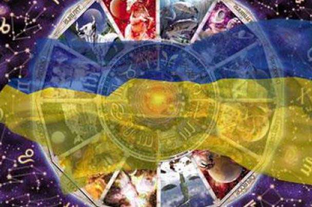 «Особливості астрологічного календаря України 2019»