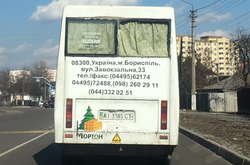 Маршрутка без скла у задньому вікні