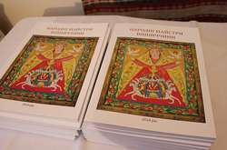 У Вінниці презентували ілюстрований довідник про народних майстрів