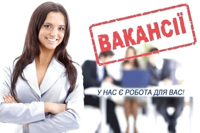 У Києві пропонують роботу із зарплатою у 37 тис. грн: які є ...