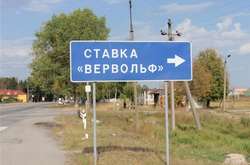 У Вінниці створили 3D-макет ставки Гітлера «Вервольф»