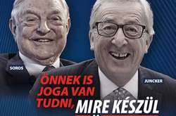 В Угорщині триває медійна кампанія проти керівництва ЄС