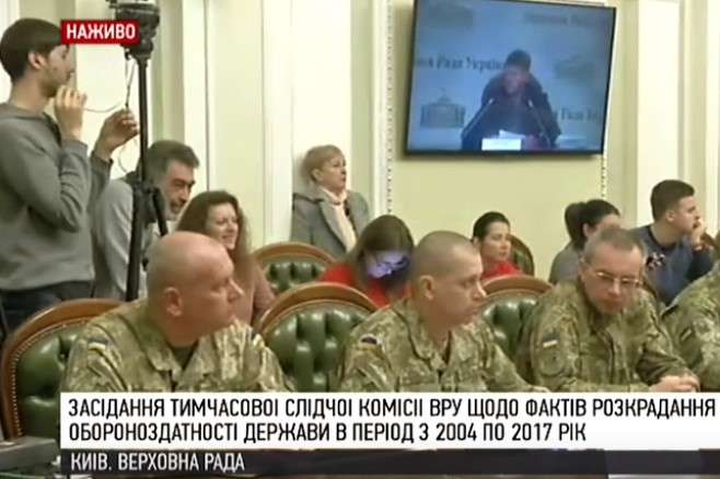 Тимчасова слідча комісія ВР знову зібралася на засідання щодо корупції в «Укроборонпромі»