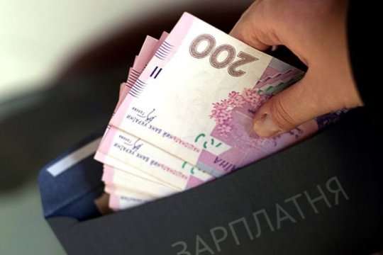 Українці можуть повернути частину зарплати – ДФС