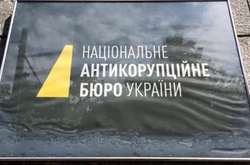 НАБУ приймає анонімні повідомлення про корупцію всередині Бюро