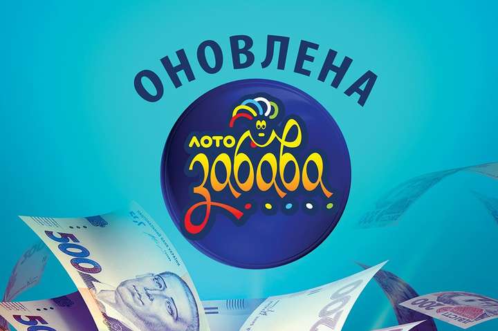 «Лото-Забава»: у Дрогобичі виграно 1 000 000 гривень!