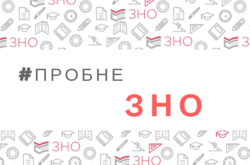 На Одещині понад 11,5 тисяч випускників взяли участь у пробному ЗНО