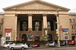 Оголошено умови конкурсу на оренду кінотеатру «Київ»