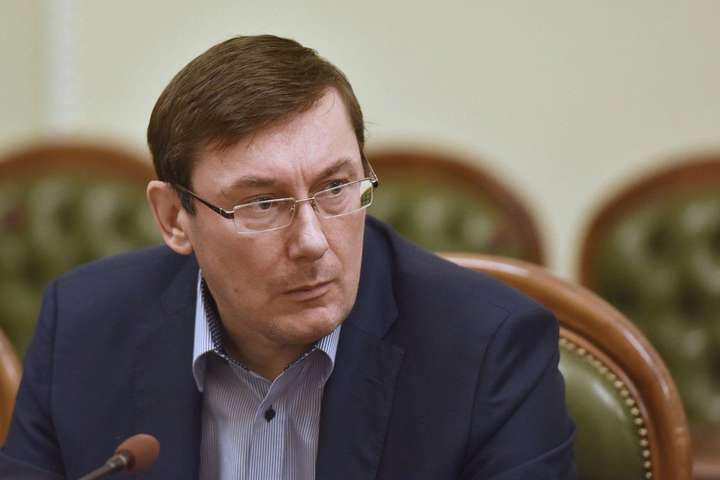 ДБР відкрило справу щодо генпрокурора Луценка 