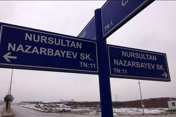 У Казахстані почали перейменовувати вулиці на честь Назарбаєва