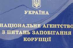 НАЗК внесло приписи генпрокурору, голові Комісії з цінних паперів та голові Держкомтелерадіо