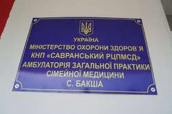 У Савранському районі відкрили новозбудовану амбулаторію