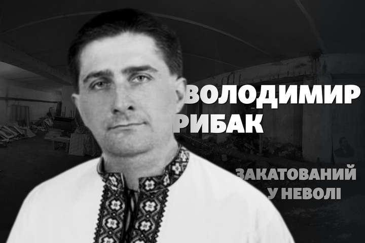 Вдова Героя України Володимира Рибака заборонила Тимошенко згадувати ім’я чоловіка