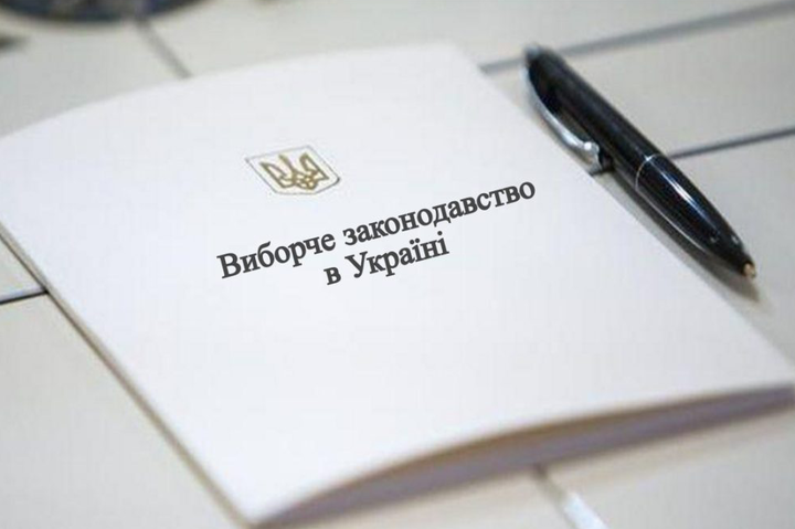 Виборча кампанія: на Київщині розслідують три кримінальних провадження