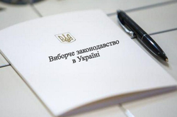 Виборча кампанія: на Київщині розслідують три кримінальних провадження