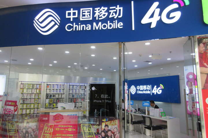 China Mobile повідомила про уповільнення зростання прибутків
