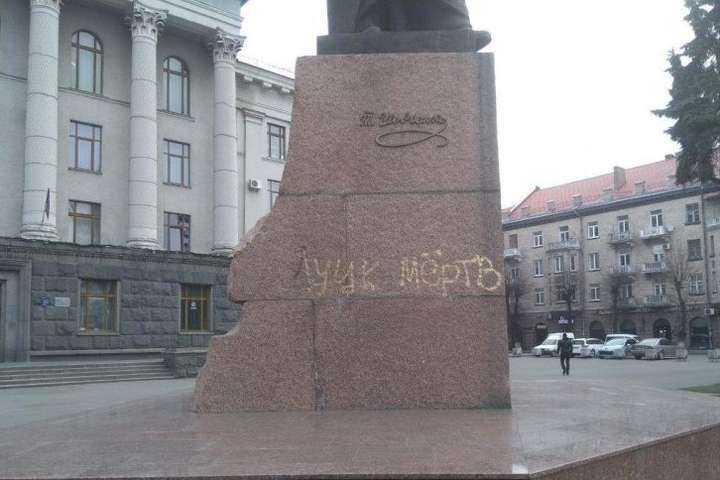 У Луцьку на пам’ятнику Кобзарю з’явився моторошний надпис (фото)