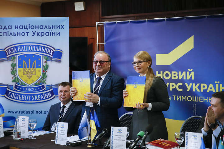Тимошенко та представники нацменшин підписали Хартію міжнаціональної злагоди