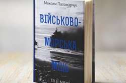 Світлина з відкритих джерел