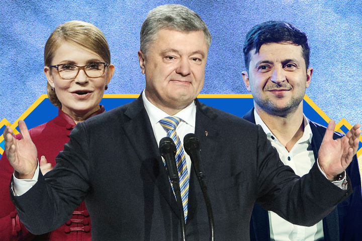 Дебати Порошенка, Тимошенко та Зеленського