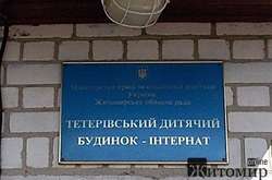 На Житомирщині вихованців інтернату здавали в рабство