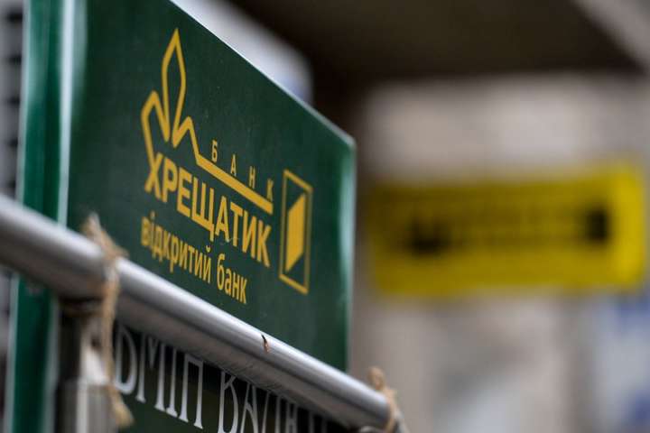 Фонд гарантування вкладів оскаржить скасування ліквідації банку «Хрещатик»