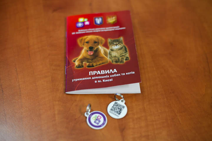 У Києві запрацював Реєстр домашніх тварин