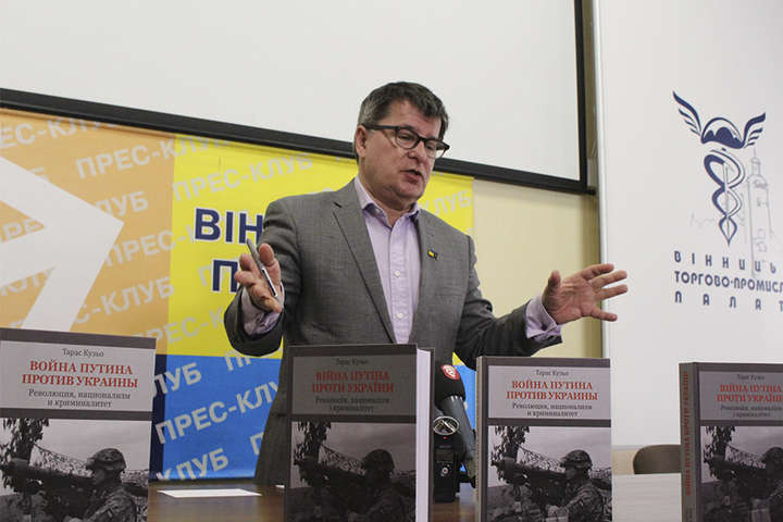 Британський політолог Тарас Кузьо у Вінниці: «Це перші вибори в Україні, на яких олігархи виступили проти Президента»