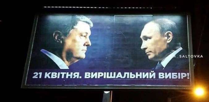 У Комітеті виборців не вважають, що реклама з Путіним порушує законодавство