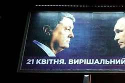 У Комітеті виборців не вважають, що реклама з Путіним порушує законодавство