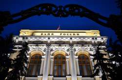 Будівля Центробанку РФ у Москві