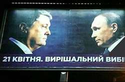 «Нам Путин в городе не нужен!»: мэр Черкасс пообещал демонтировать агитационные билборды Порошенко