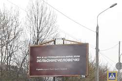 У Хмельницькому з'явилися нові креативні борди 