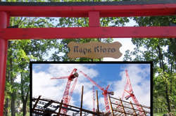 Будівництво частково здійснюватиметься на землях парку Кіото