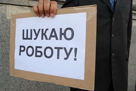 У Держстатистики пояснили, чому деякі українці «сидять без роботи»