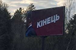 Поліція перевіряє провокаційні борди з Порошенком