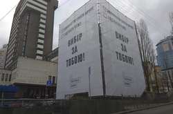 У пам’ятника Щорсу в Києві нове «вбрання» (фото)