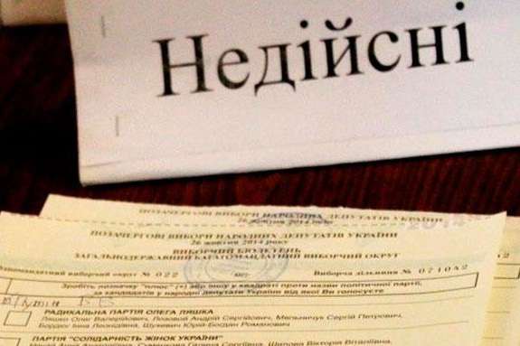 Вибори президента: ЦВК визнала понад 224 тисячі бюлетенів недійсними