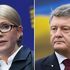 Юлія Тимошенко порадила президенту Петру Порошенку не ставати частиною чужого шоу, тримати президентську планку і захистити статус посади президента та держави