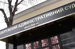 Суд зупинив конкурс на посаду голови Державної митної служби