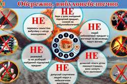 Пам'ятка  у разі виявлення підозрілого предмета 