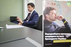 Дмитро Разумков, політтехнолог кандидата у президенти Володимира Зеленського