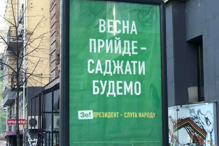 Як у Зеленського після виборів почали тлумачити обіцянки