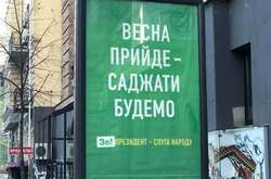 Як у Зеленського після виборів почали тлумачити обіцянки