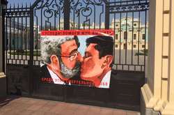 Картина на воротах біля Маріїнського палацу