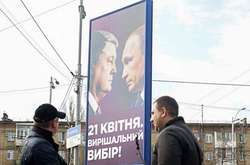 У БПП визнали: борди Порошенка з Путіним були помилкою