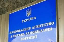 НАЗК запросило до себе 11 посадовців для пояснень